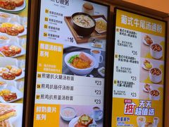 菜单-大家乐(深圳喜荟城店)