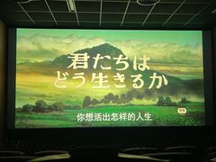 -金影星汇国际影城(石岩星城店)