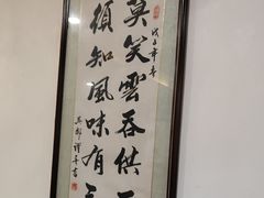 -绿杨馄饨·中华老字号(苏州总店)