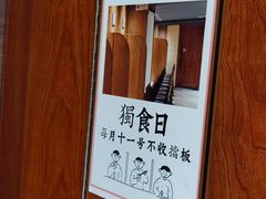 -独食火锅·半米屋台(直营总店)
