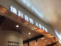 门面-麦陌(正弘城店)