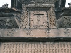 -南关石牌坊古镇