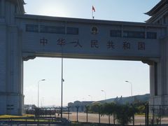 -绥芬河国门景区