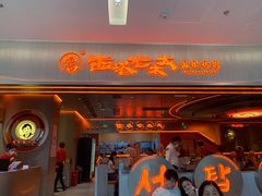 -西塔老太太泥炉烤肉(苏州大悦城店)