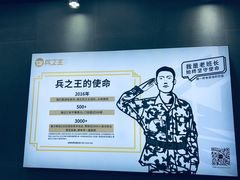 -兵立王鲜果茶·奶茶(文庙店)