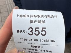 -国际饭店·帆声西饼屋(黄河路店)