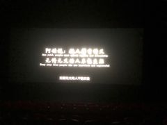 -万达影城(IMAX激光铁西万达广场店)
