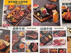 -豪客来牛排(天阳D32店)