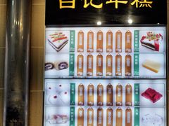 -清真·白记年糕(牛街北口店)