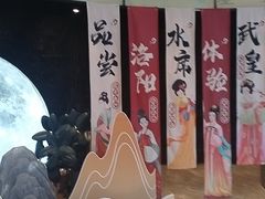 -洛阳水席园