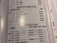 账单-围炉夜话·潮汕卤水火锅(榕江店)