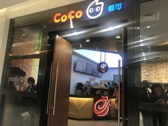 门面-CoCo都可(合生汇店)