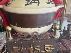 -砂锅居(西四店)