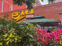 -老陈婆手工面庄