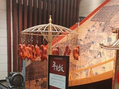 -成师傅·大宋炒菜楼(中兴路店)