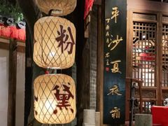 -南京大牌档(济南万象城店)