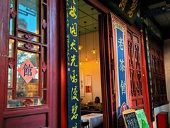 -MAP CHA普洱茶馆(翠湖店)