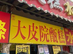 -洪家楼教堂