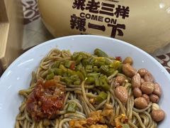 -老三样·旧食新味(万寿宫店)