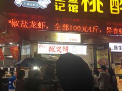 门面-陈生记黑鱼馆·20年活鱼现杀(宁波鼓楼店)