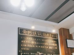 -黄阿姨锅贴大王(万航渡路店)