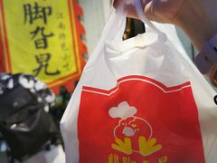 -鸡脚旮旯平江路店