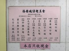 -添發碗仔翅美食