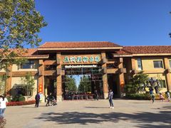 门面-南宫五洲植物乐园