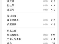 -问渔烤鱼(回龙观总店)