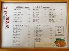-呷贺盐酥鸡(抄纸巷店)