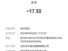 -庆丰包子铺(白塔寺店)