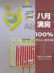 -爱贝乐妈咪月子中心