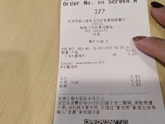 账单-麦当劳(轻轨曹杨路店)