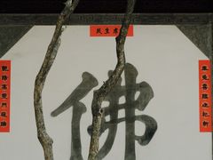 -寒山寺