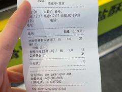 -超级鸡车(曹杨路店)