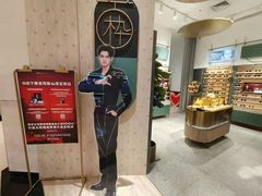 -MUJOSH木九十(世纪汇广场店)