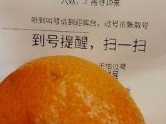 -芦月轩羊蝎子(北蜂窝店)