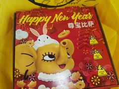 -尊宝比萨(雍景园店)