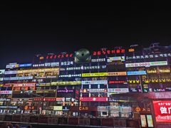 -丰茂烤串(公园店)