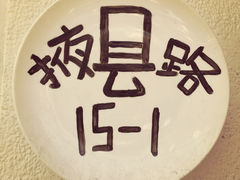 iphone_upload_pic-JAMES+詹嘉厨房