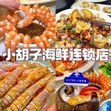 本地人精心整理7家宝藏老味道美食！快码住