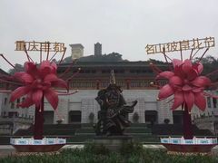 -丰都鬼城名山景区