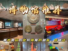 -上海体育博物馆