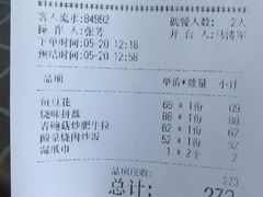 账单-有璟阁港式餐厅(金融街购物中心店)