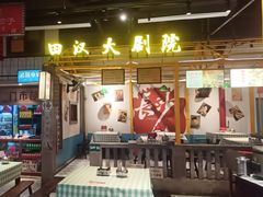 -彭耕记猪油炒小菜(吉联mall店)