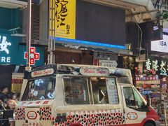 -富豪雪糕车流动点(尖沙咀店)