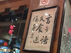 -一楼食业·美食人家