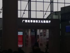 -南宁东站