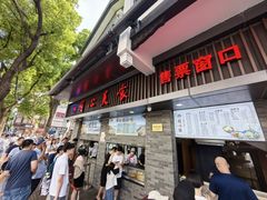 -同心楼(解放北路店)