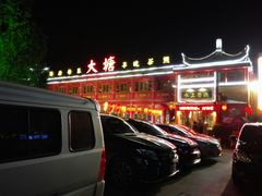 -泮金大塘(北二七路店)